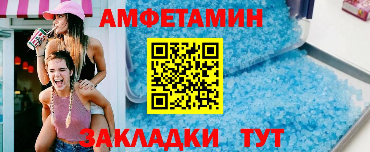 Amphetamine 98% Старый Оскол