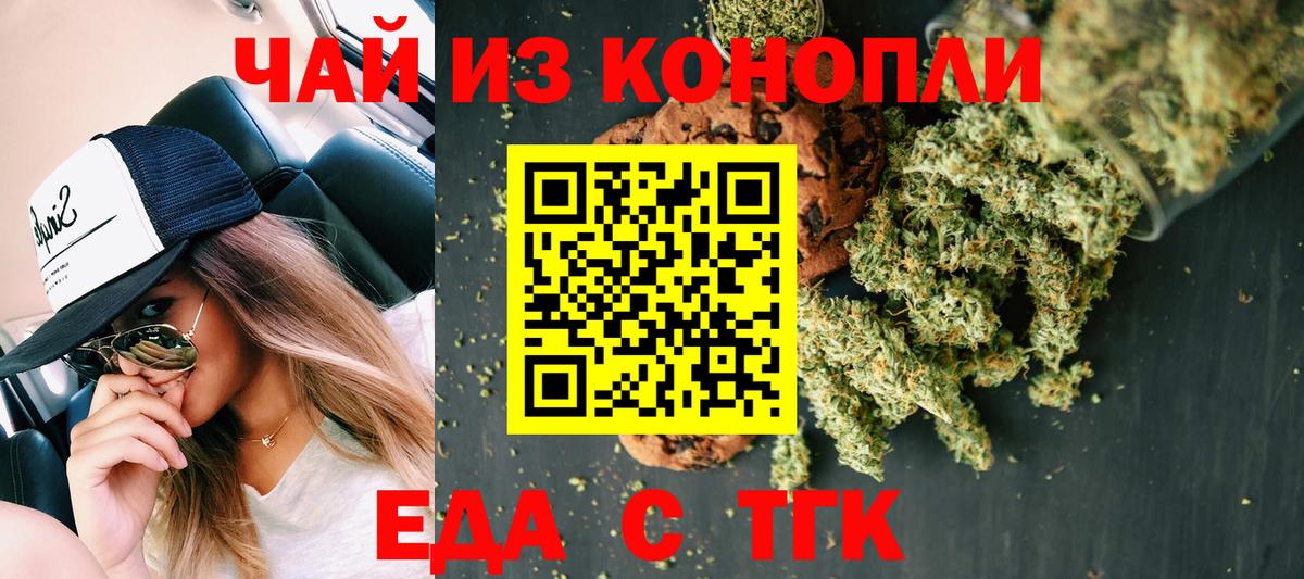 Canna-Cookies конопля Старый Оскол