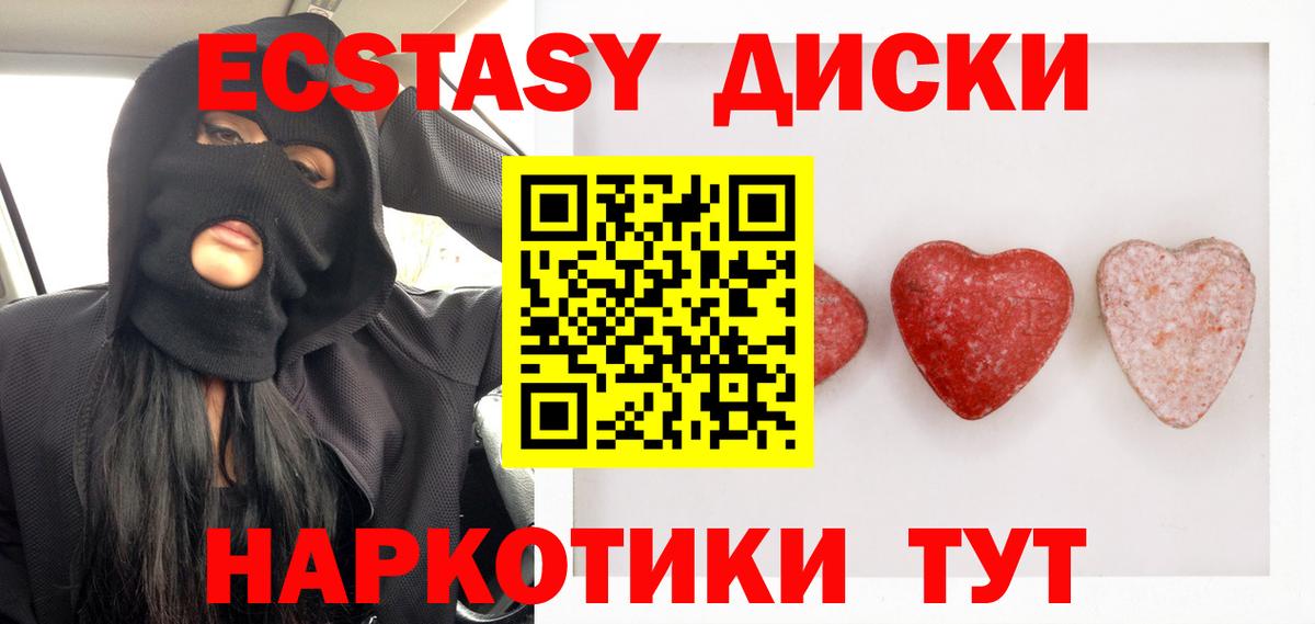 ЭКСТАЗИ 99% Старый Оскол