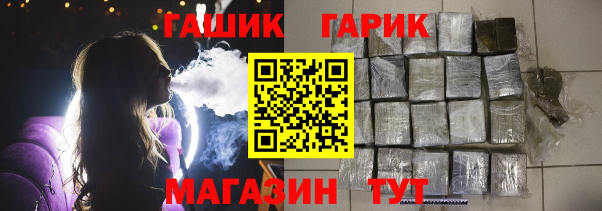 Старый Оскол  Гашиш ice o lator  ГАШ Ice-O-Lator  ГАШИШ  Вход с VPN 