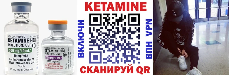 кракен   Старый Оскол  КЕТАМИН VHQ 
