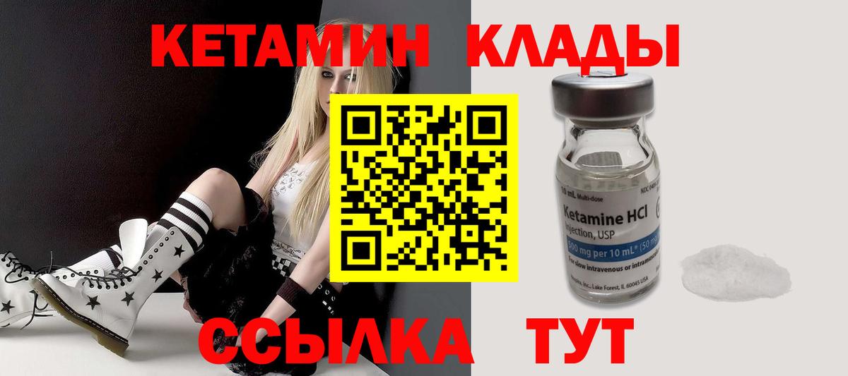 Кетамин ketamine Старый Оскол
