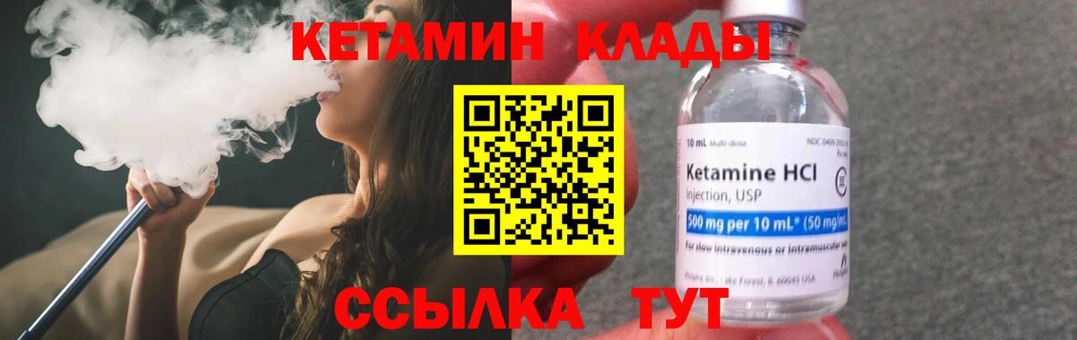 КЕТАМИН VHQ  Вход с VPN  КЕТАМИН VHQ  Старый Оскол 