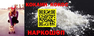 COCAINE Рузаевка