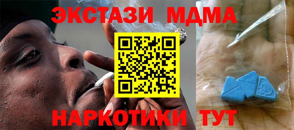 МДМА  MDMA crystal  MDMA VHQ  Вход с VPN  Старый Оскол 