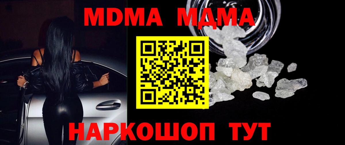 MDMA crystal Старый Оскол