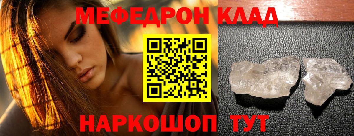 Мефедрон  Вход с VPN  Старый Оскол  Меф VHQ 