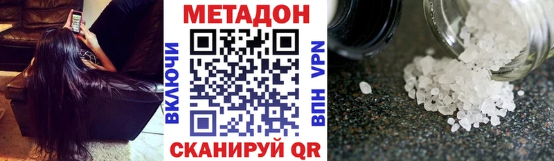 закладка  Старый Оскол  Метадон VHQ 