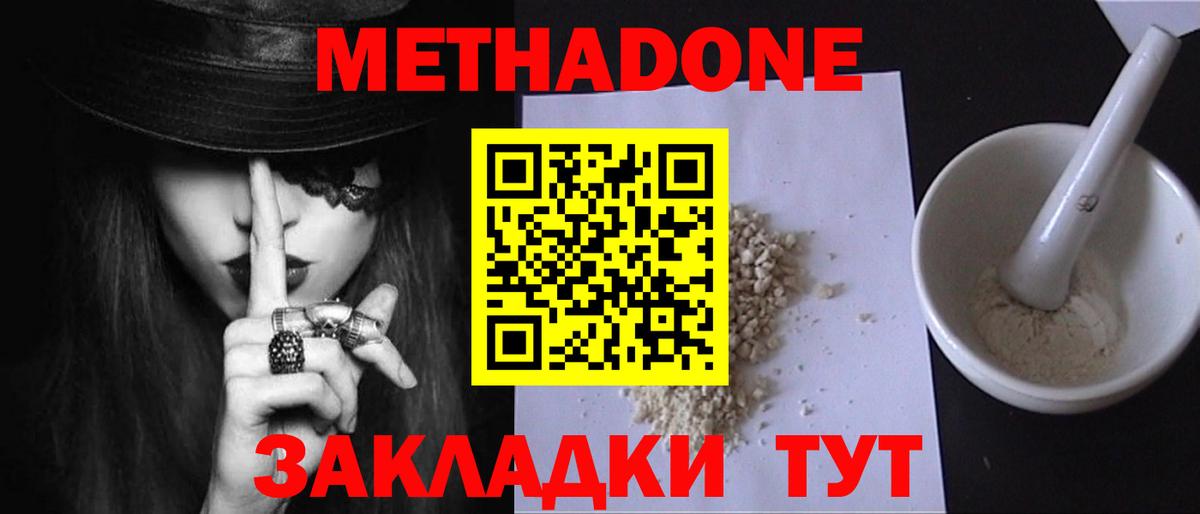 Старый Оскол  МЕТАДОН methadone  Вход с VPN 