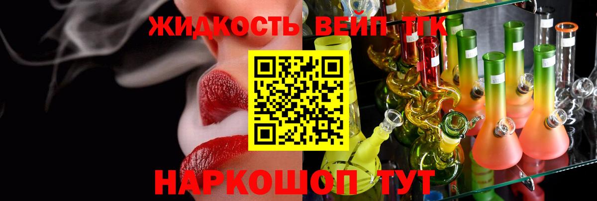 ТГК концентрат Старый Оскол