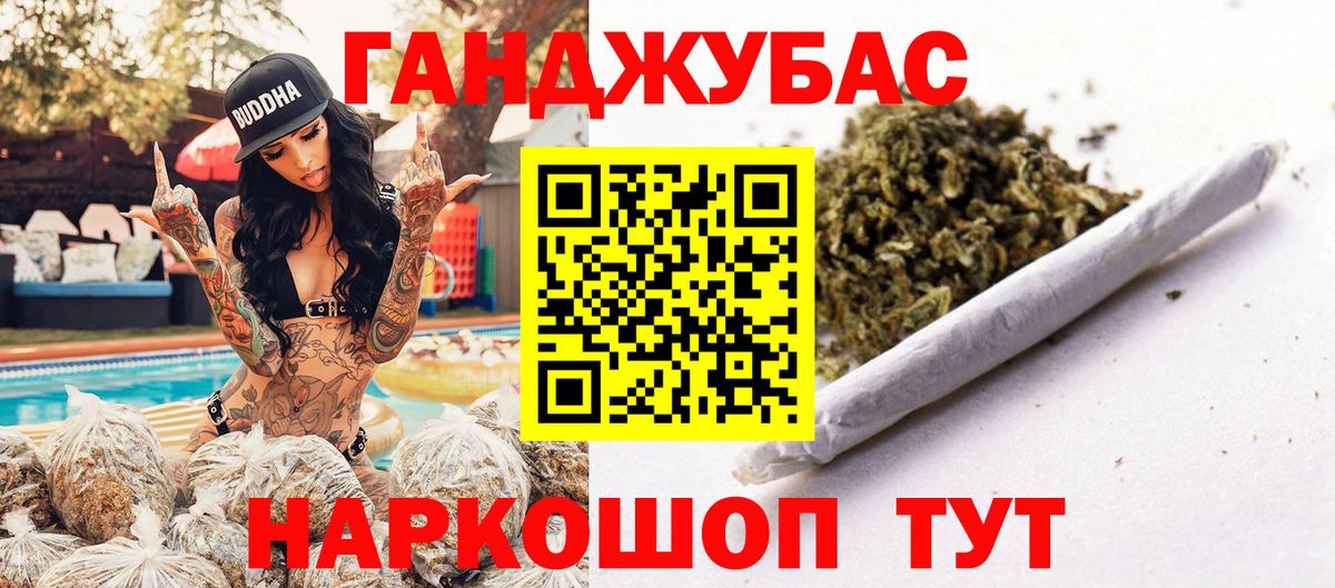 Каннабис конопля Старый Оскол